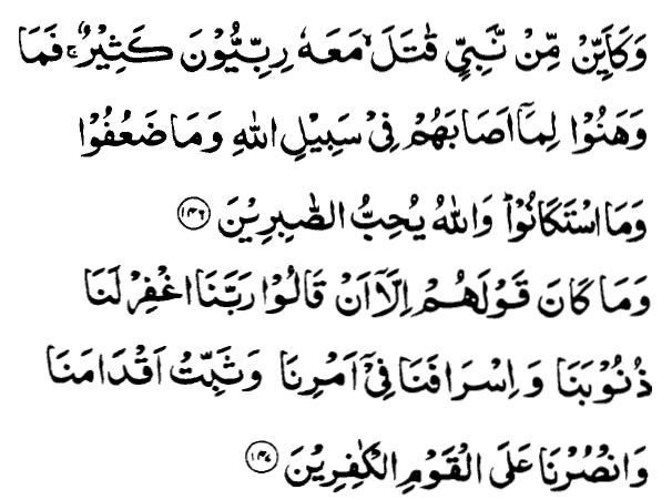 Dua for Forgiveness - Dua for Seeking Forgiveness in Quran » AlQuran ...